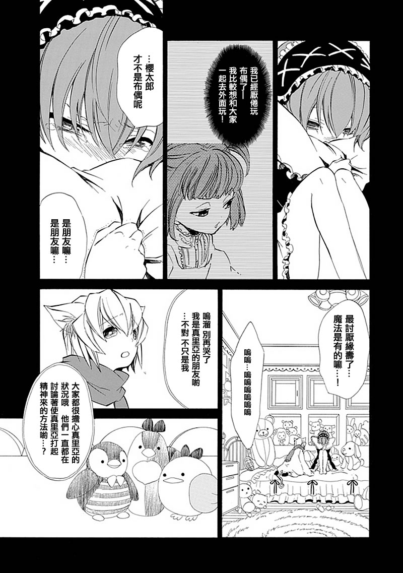 《海猫鸣泣之时EP4》漫画最新章节第13话免费下拉式在线观看章节第【6】张图片