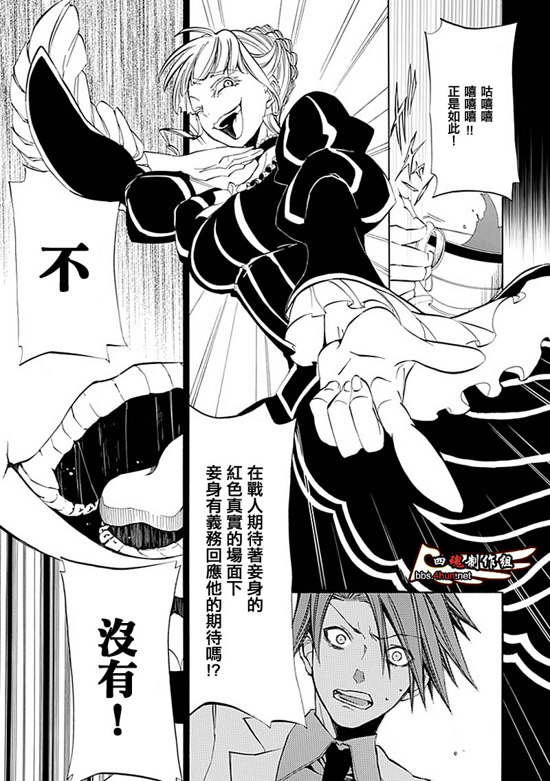 《海猫鸣泣之时EP4》漫画最新章节第10话免费下拉式在线观看章节第【33】张图片