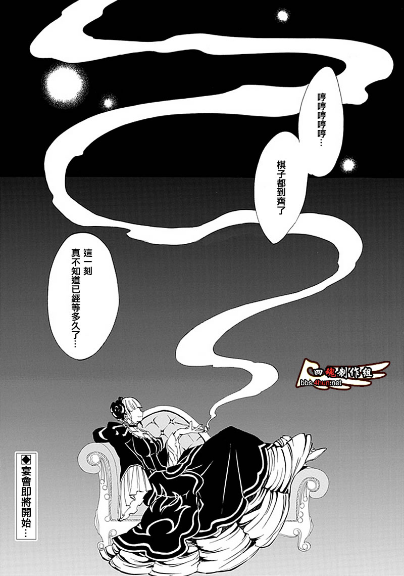 《海猫鸣泣之时EP4》漫画最新章节第9话免费下拉式在线观看章节第【5】张图片