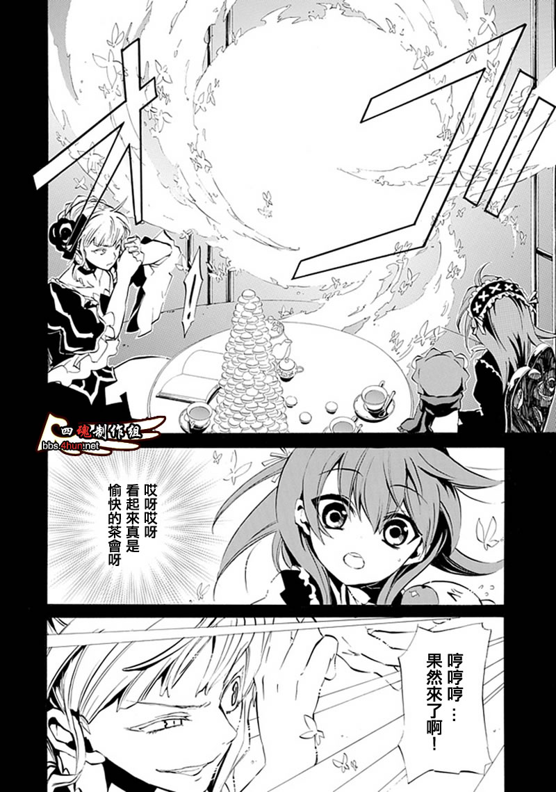 《海猫鸣泣之时EP4》漫画最新章节第6话免费下拉式在线观看章节第【23】张图片