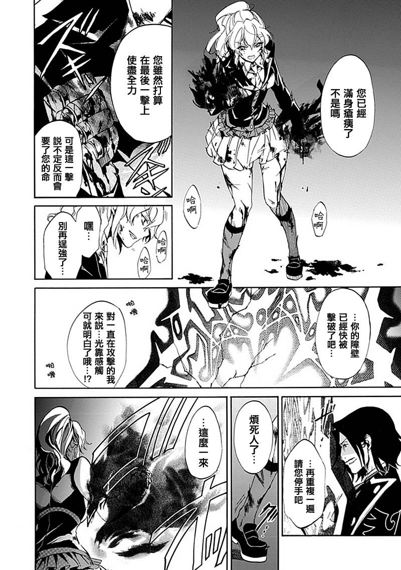 《海猫鸣泣之时EP4》漫画最新章节第18话免费下拉式在线观看章节第【34】张图片