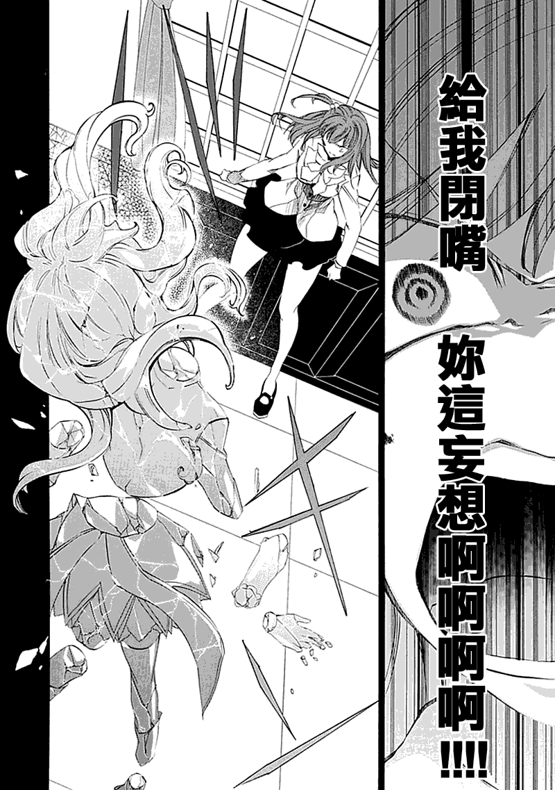 《海猫鸣泣之时EP4》漫画最新章节第12话免费下拉式在线观看章节第【40】张图片