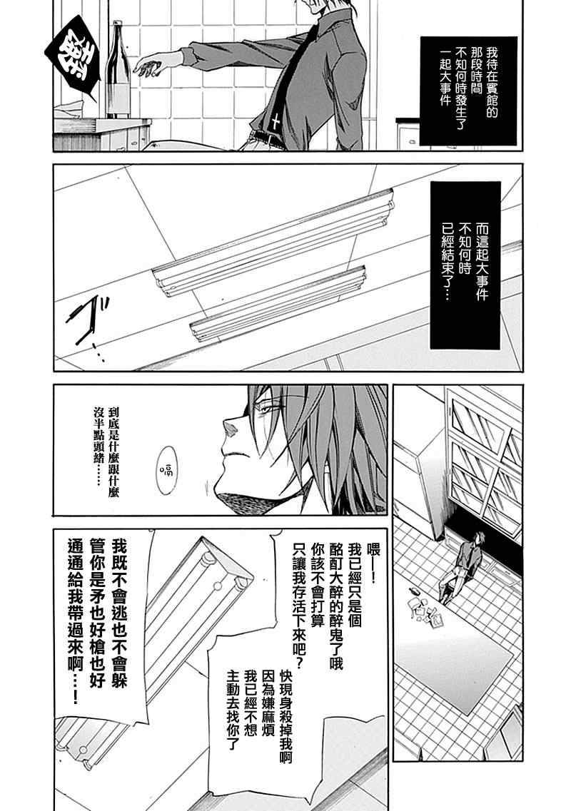 《海猫鸣泣之时EP4》漫画最新章节外传：第1话  茶会前篇免费下拉式在线观看章节第【27】张图片