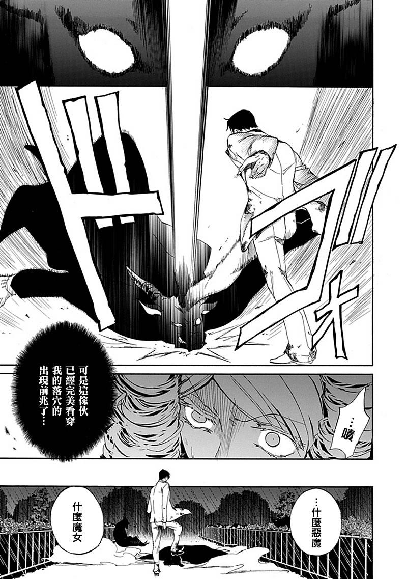 《海猫鸣泣之时EP4》漫画最新章节第18话免费下拉式在线观看章节第【23】张图片