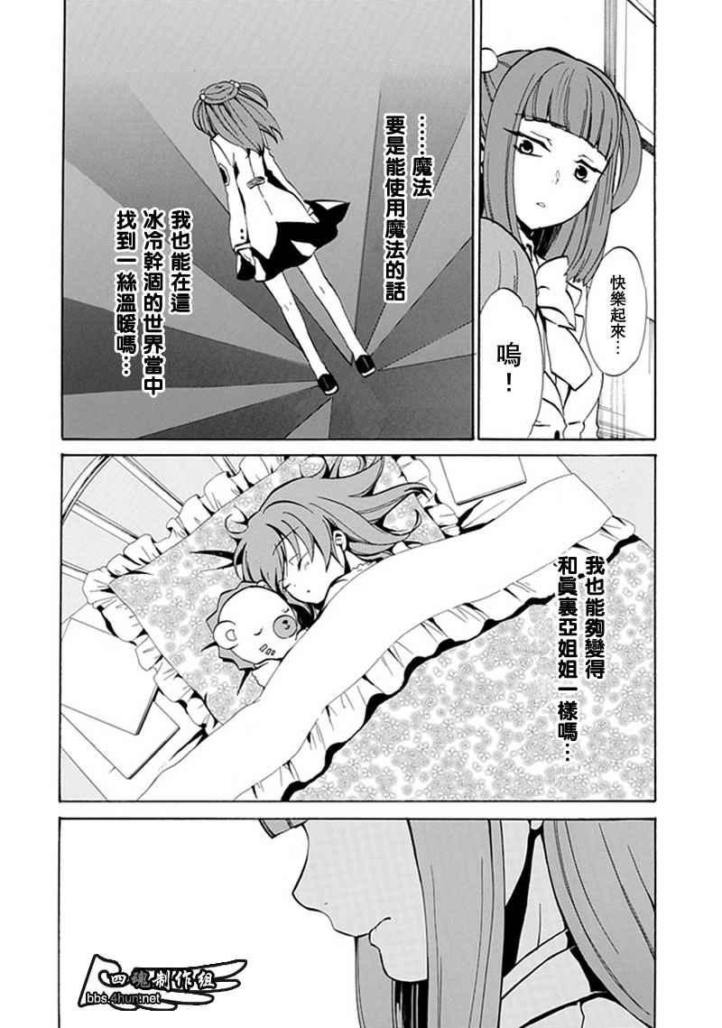 《海猫鸣泣之时EP4》漫画最新章节第2话免费下拉式在线观看章节第【41】张图片