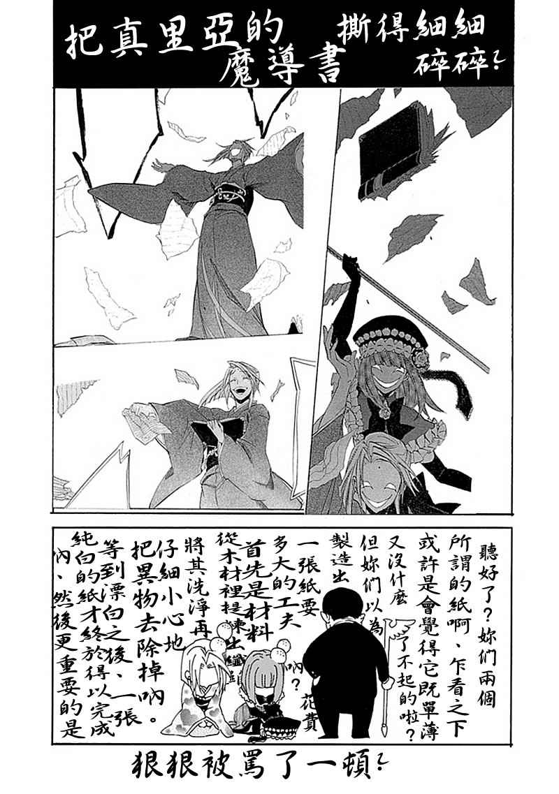 《海猫鸣泣之时EP4》漫画最新章节第25话免费下拉式在线观看章节第【2】张图片