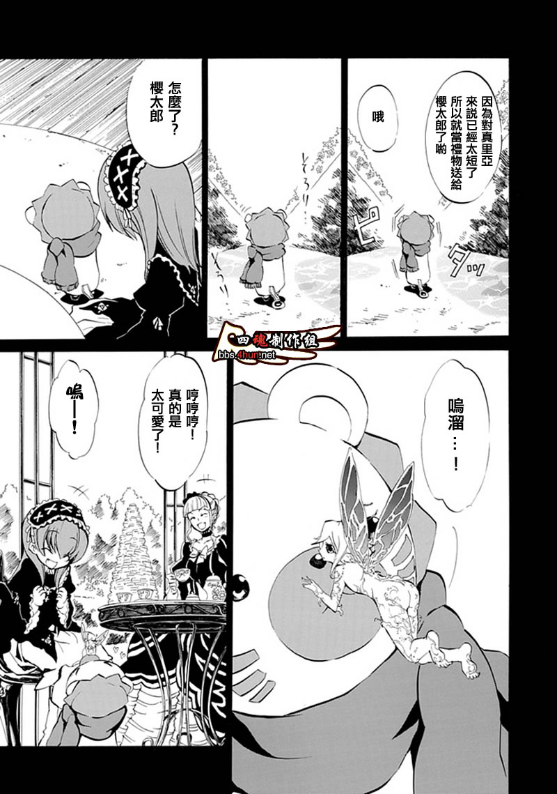 《海猫鸣泣之时EP4》漫画最新章节第6话免费下拉式在线观看章节第【20】张图片