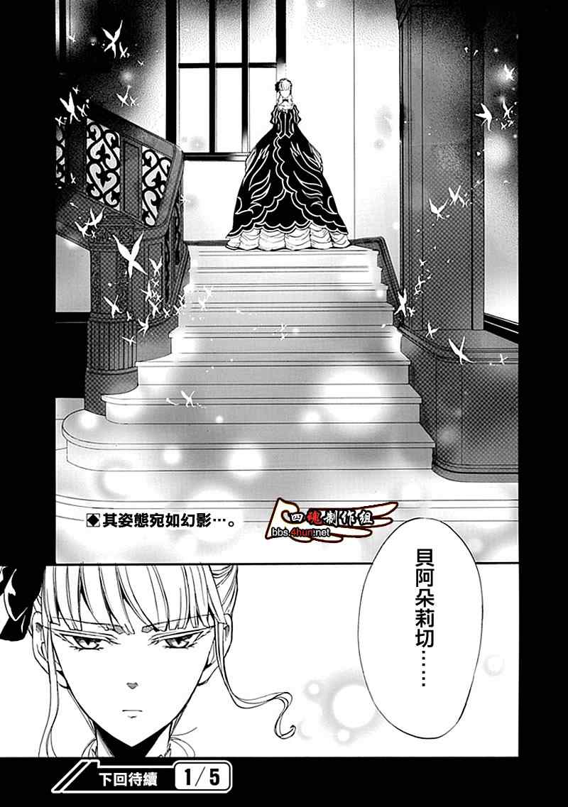 《海猫鸣泣之时EP4》漫画最新章节外传：第1话  茶会前篇免费下拉式在线观看章节第【32】张图片