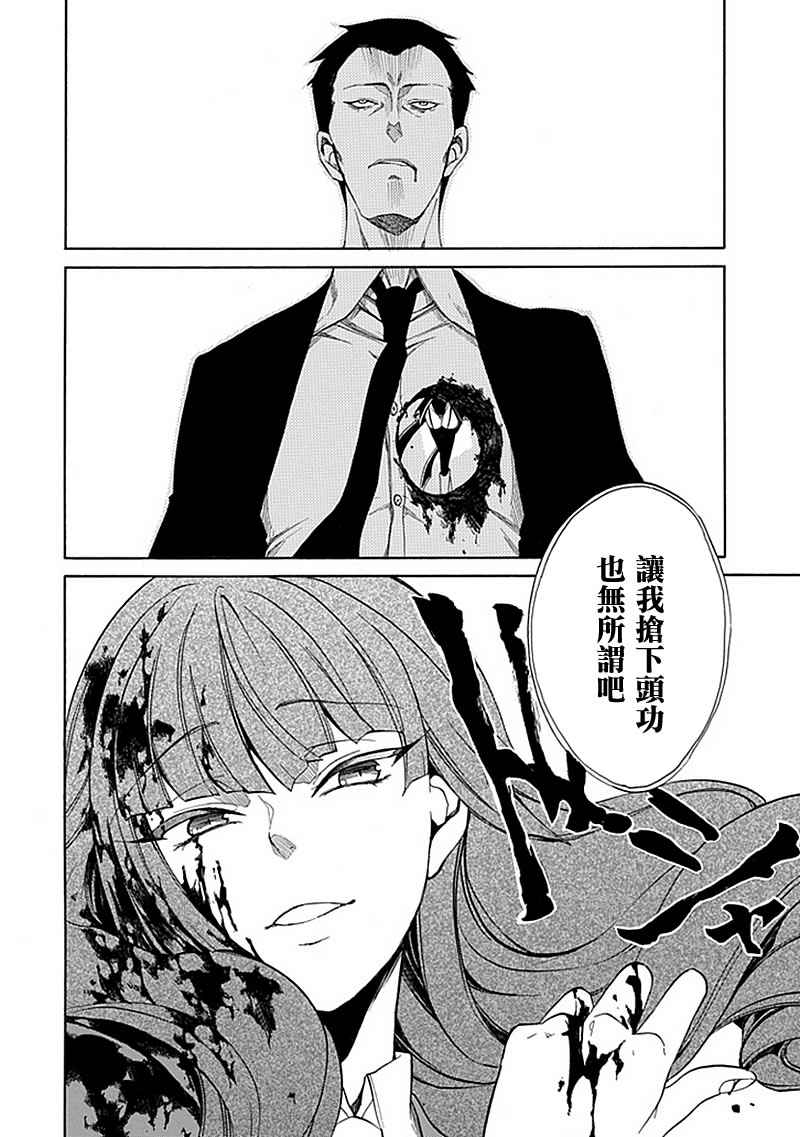 《海猫鸣泣之时EP4》漫画最新章节第25话免费下拉式在线观看章节第【7】张图片