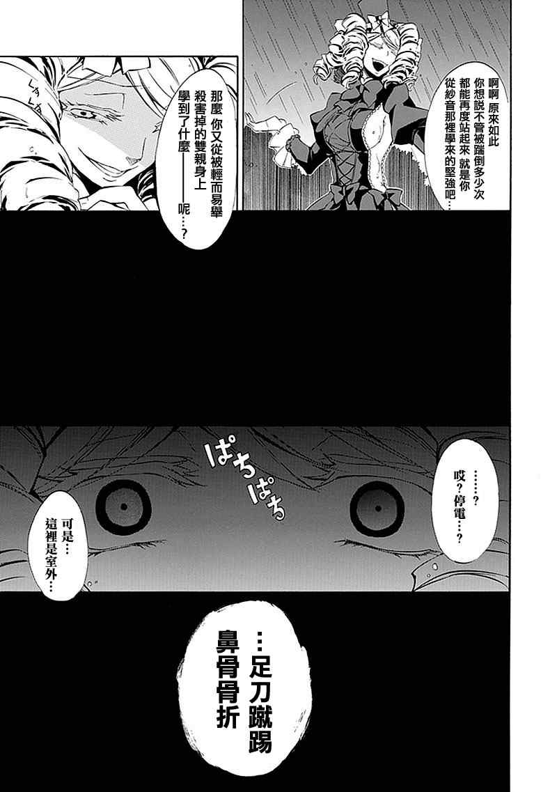 《海猫鸣泣之时EP4》漫画最新章节第17话免费下拉式在线观看章节第【26】张图片