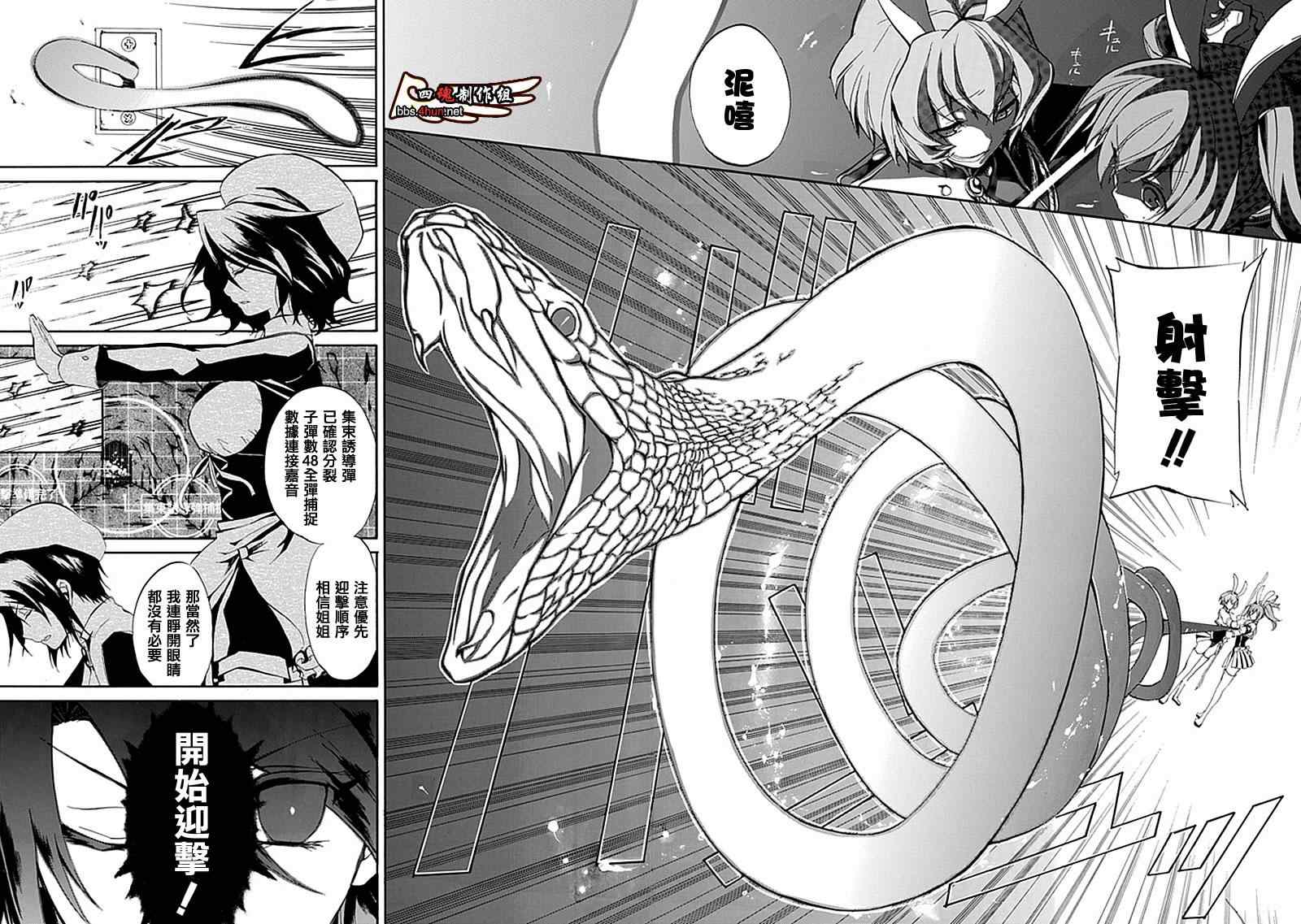 《海猫鸣泣之时EP4》漫画最新章节第18话免费下拉式在线观看章节第【9】张图片