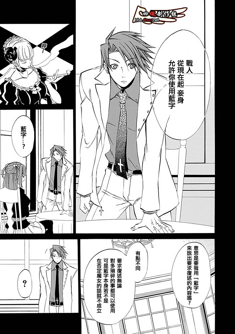 《海猫鸣泣之时EP4》漫画最新章节第10话免费下拉式在线观看章节第【46】张图片