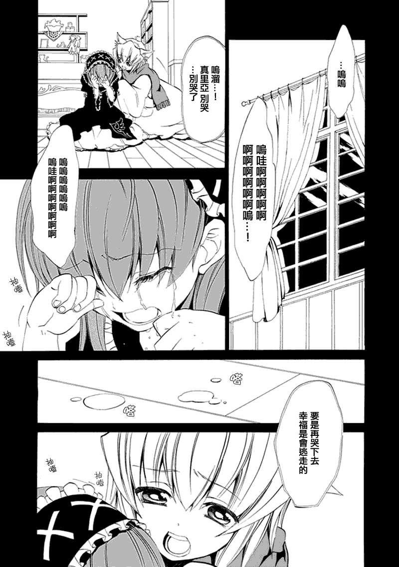 《海猫鸣泣之时EP4》漫画最新章节第11话免费下拉式在线观看章节第【35】张图片