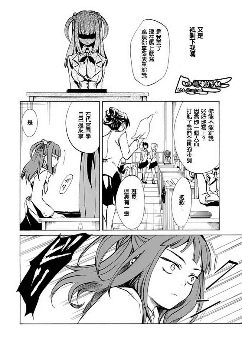 《海猫鸣泣之时EP4》漫画最新章节第1话免费下拉式在线观看章节第【27】张图片