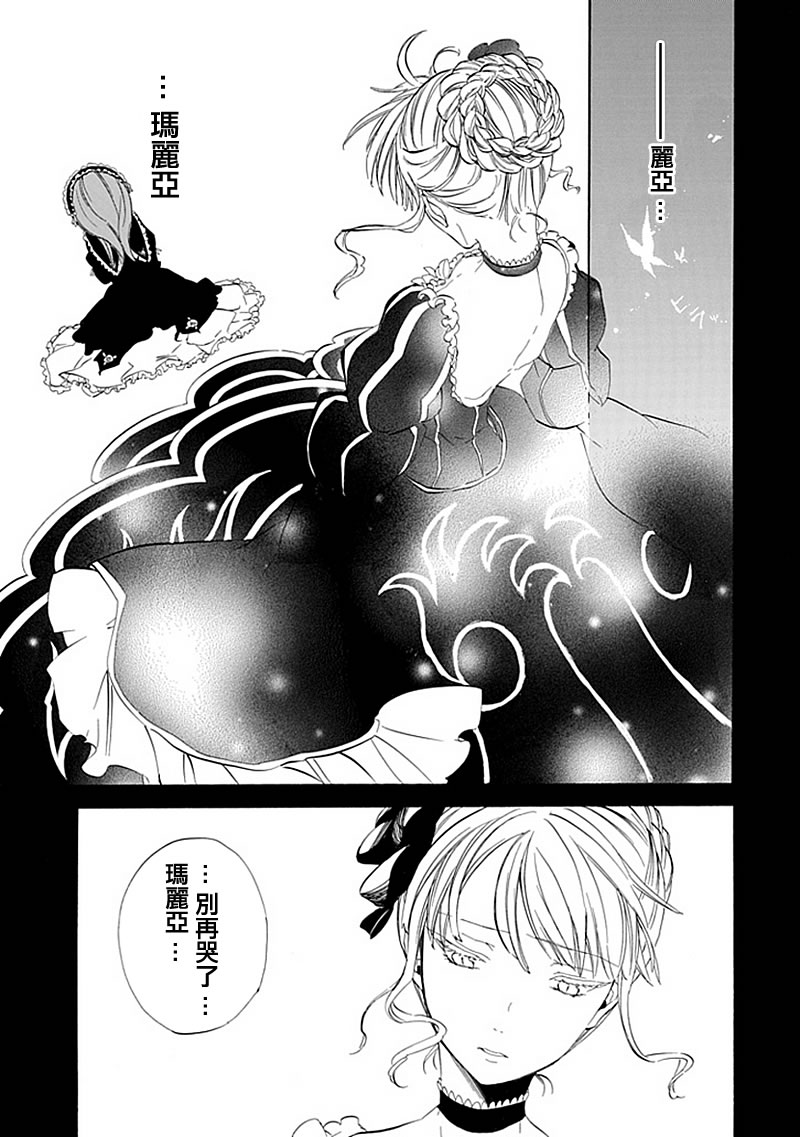 《海猫鸣泣之时EP4》漫画最新章节第13话免费下拉式在线观看章节第【33】张图片