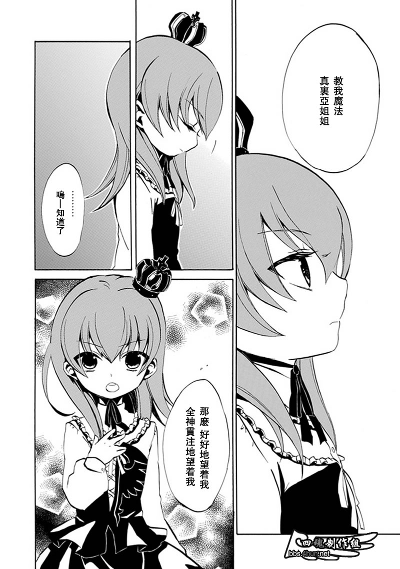《海猫鸣泣之时EP4》漫画最新章节第2话免费下拉式在线观看章节第【44】张图片