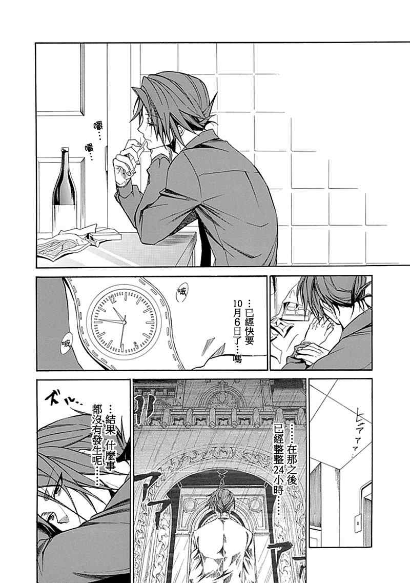 《海猫鸣泣之时EP4》漫画最新章节外传：第1话  茶会前篇免费下拉式在线观看章节第【2】张图片