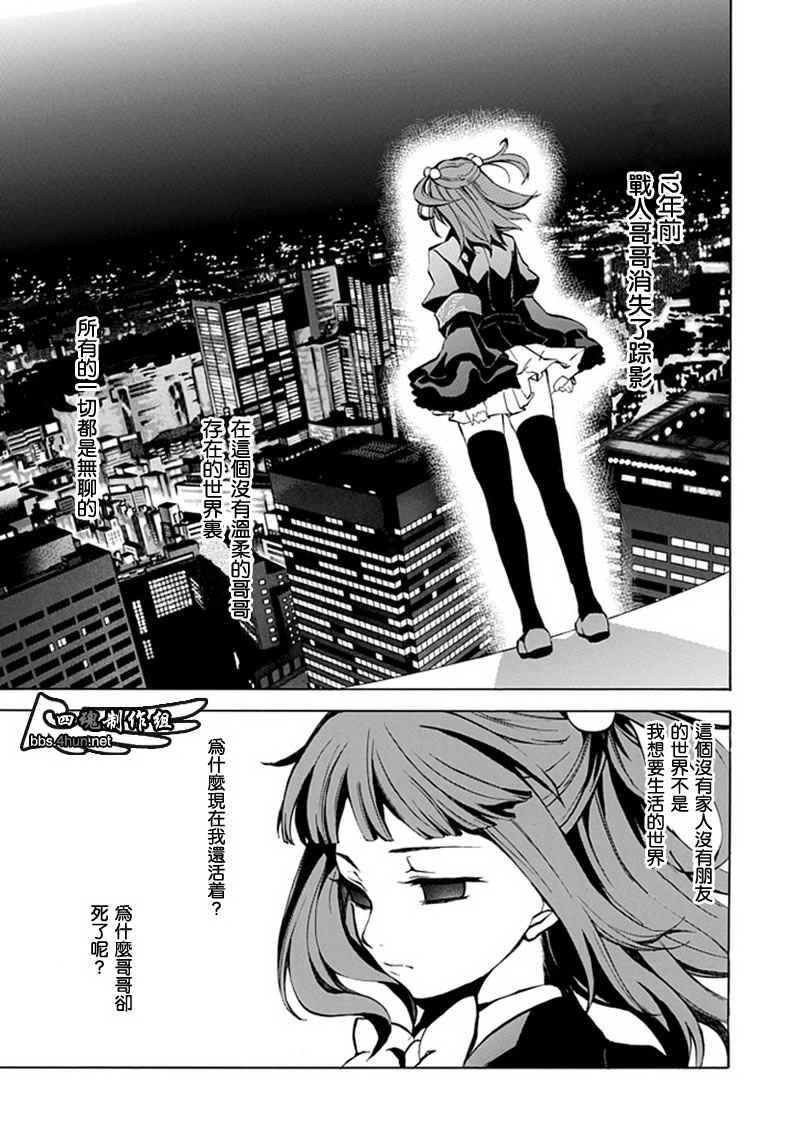 《海猫鸣泣之时EP4》漫画最新章节第1话免费下拉式在线观看章节第【13】张图片