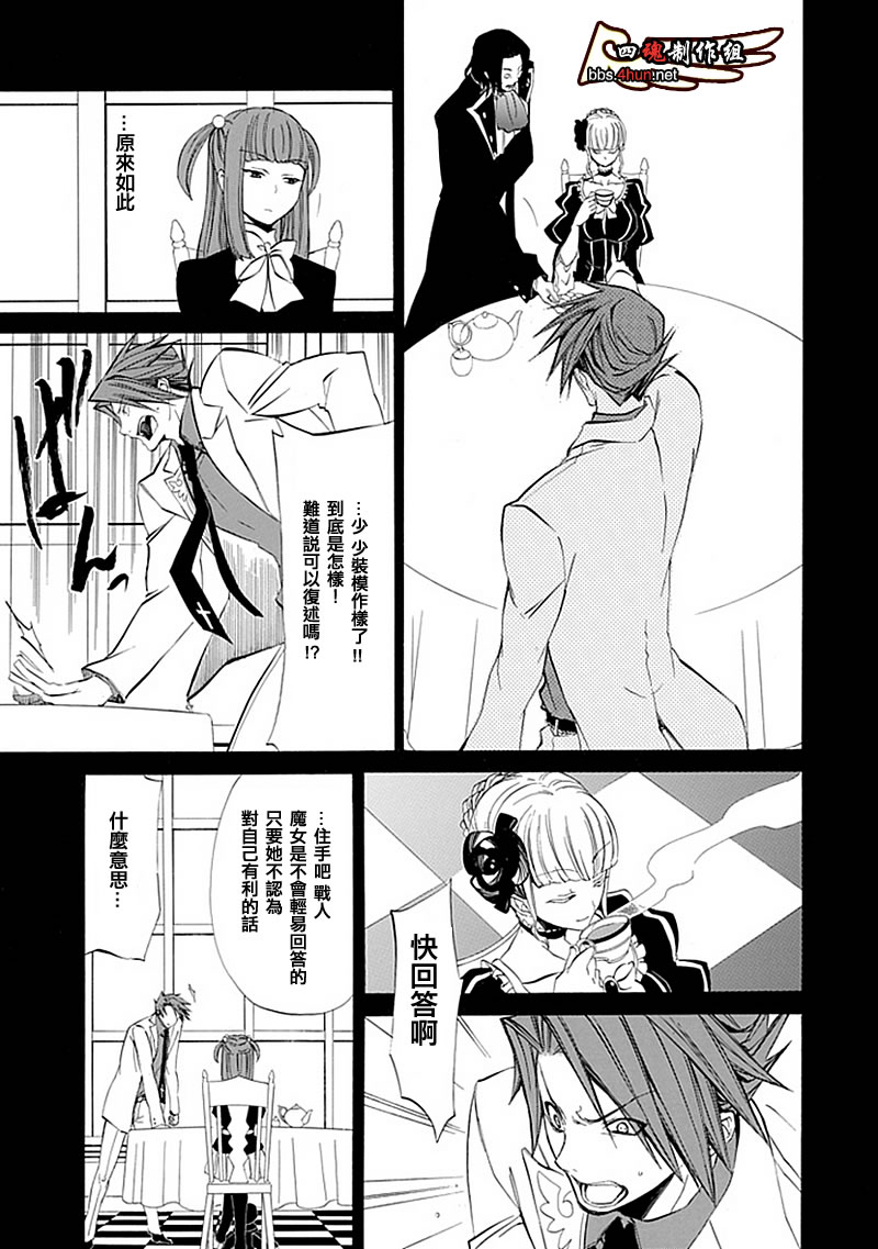 《海猫鸣泣之时EP4》漫画最新章节第10话免费下拉式在线观看章节第【31】张图片