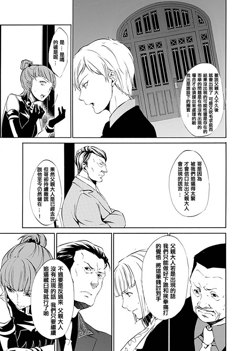 《海猫鸣泣之时EP4》漫画最新章节第14话免费下拉式在线观看章节第【8】张图片