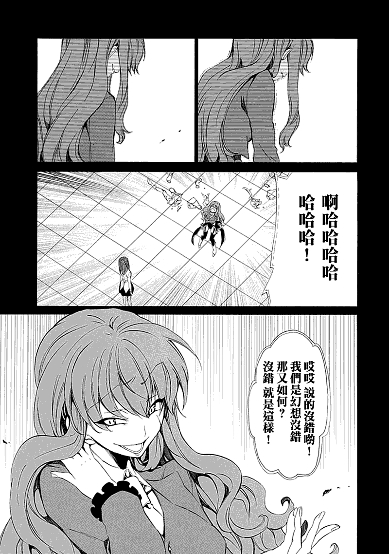 《海猫鸣泣之时EP4》漫画最新章节第12话免费下拉式在线观看章节第【36】张图片