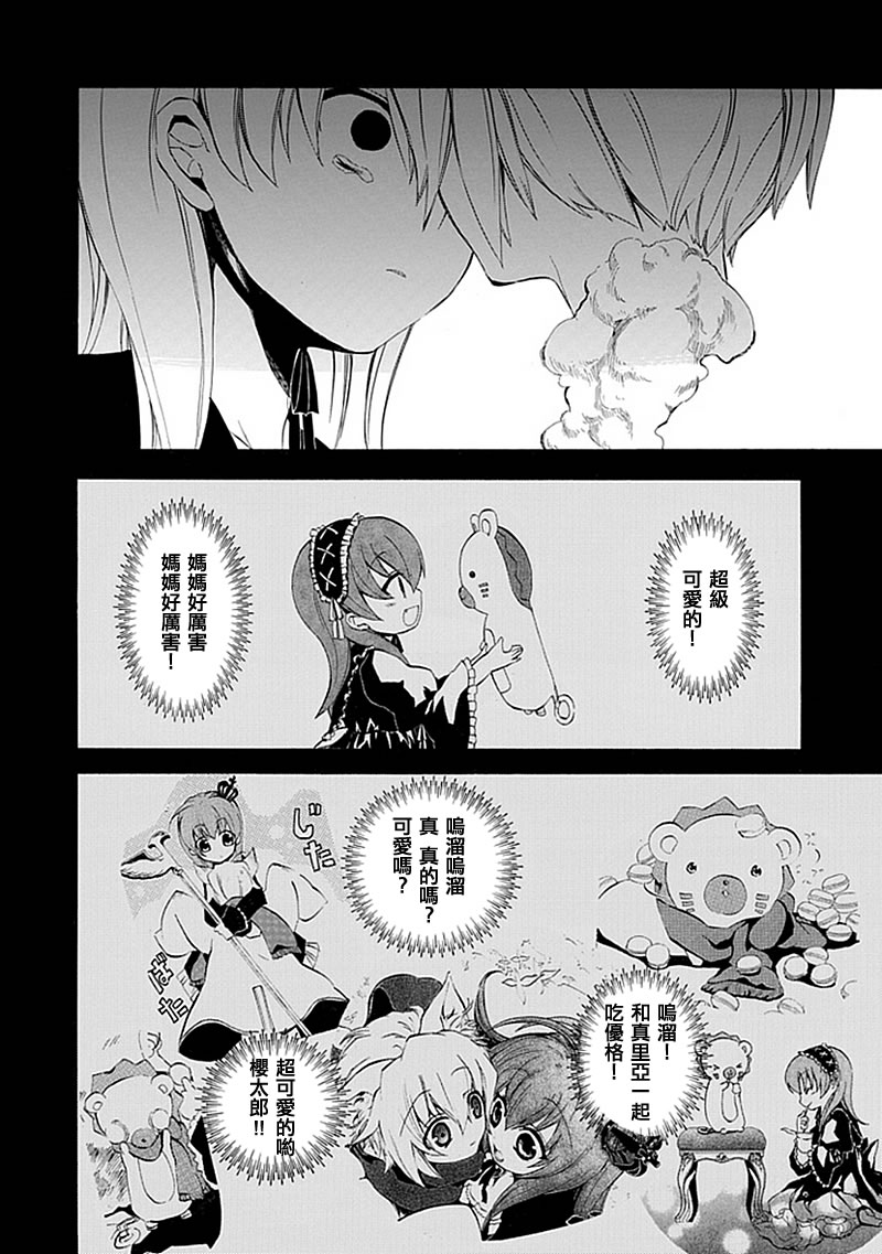 《海猫鸣泣之时EP4》漫画最新章节第13话免费下拉式在线观看章节第【30】张图片