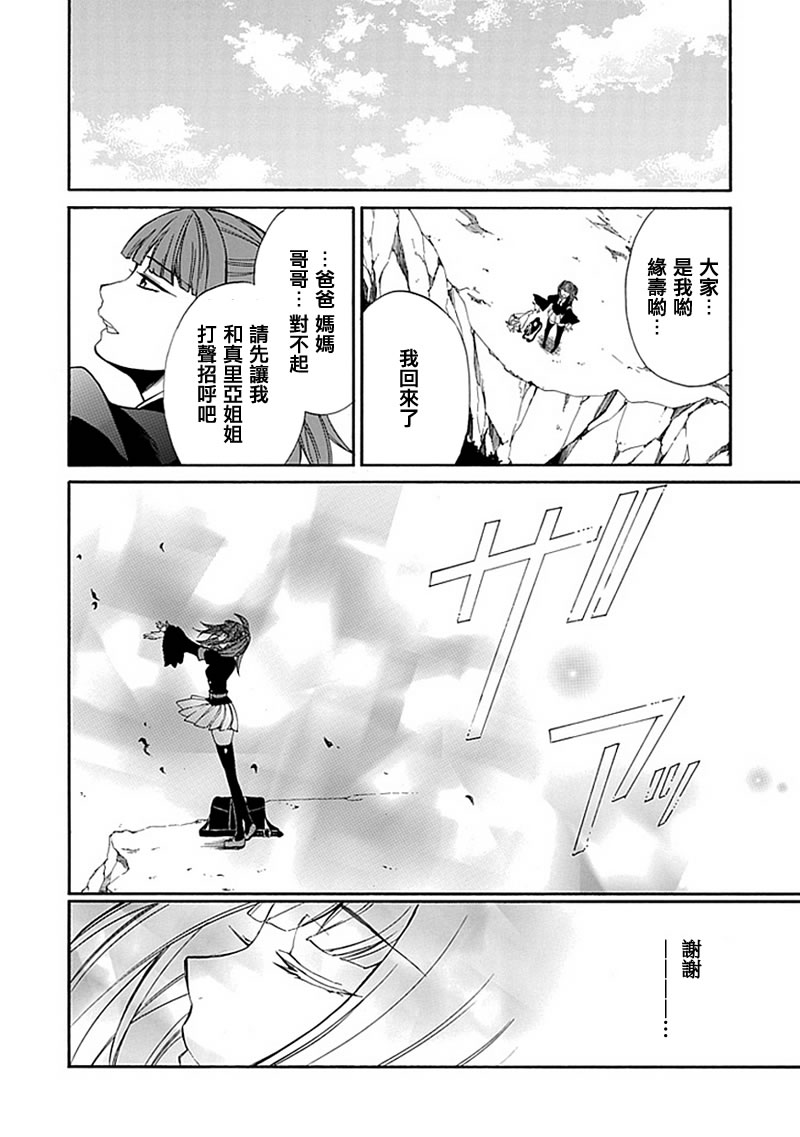 《海猫鸣泣之时EP4》漫画最新章节第23话免费下拉式在线观看章节第【14】张图片