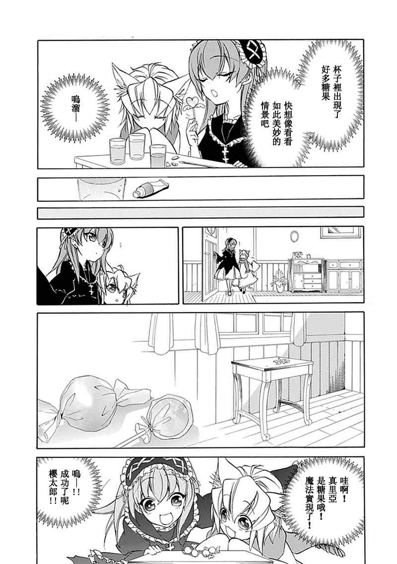 《海猫鸣泣之时EP4》漫画最新章节第24话免费下拉式在线观看章节第【14】张图片