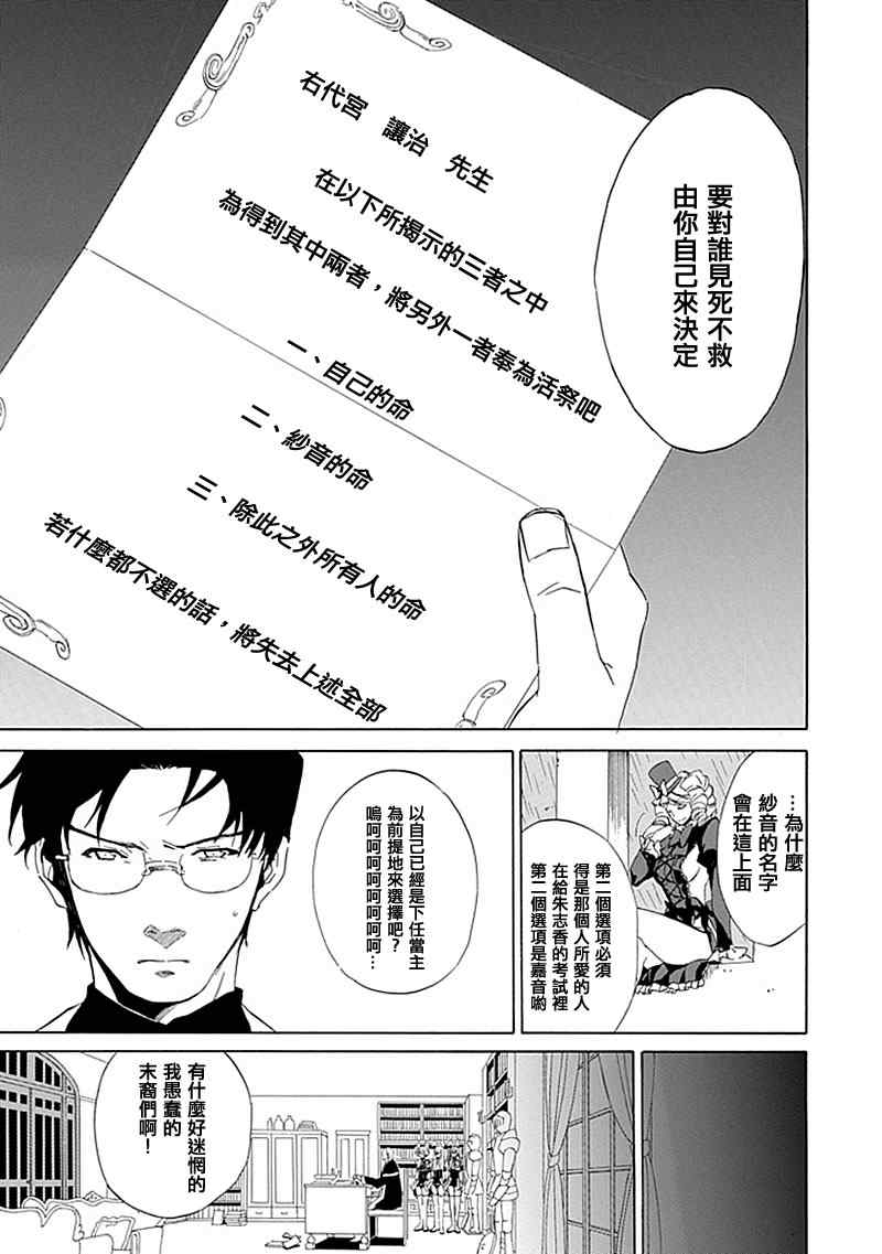 《海猫鸣泣之时EP4》漫画最新章节第16话免费下拉式在线观看章节第【13】张图片