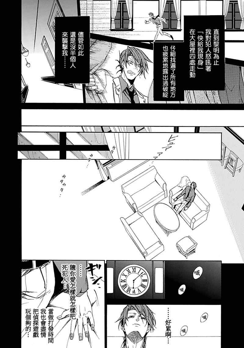《海猫鸣泣之时EP4》漫画最新章节外传：第1话  茶会前篇免费下拉式在线观看章节第【6】张图片