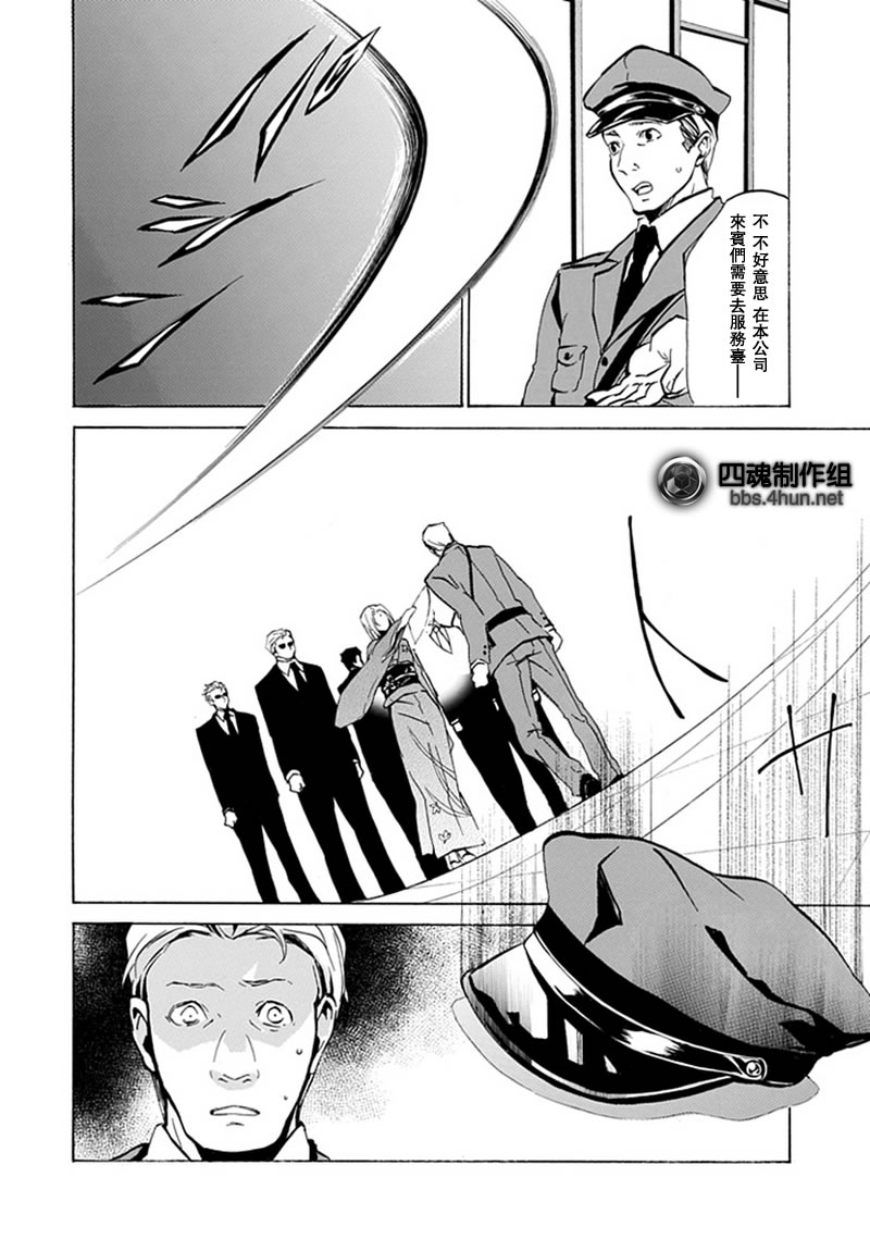 《海猫鸣泣之时EP4》漫画最新章节第3话免费下拉式在线观看章节第【51】张图片