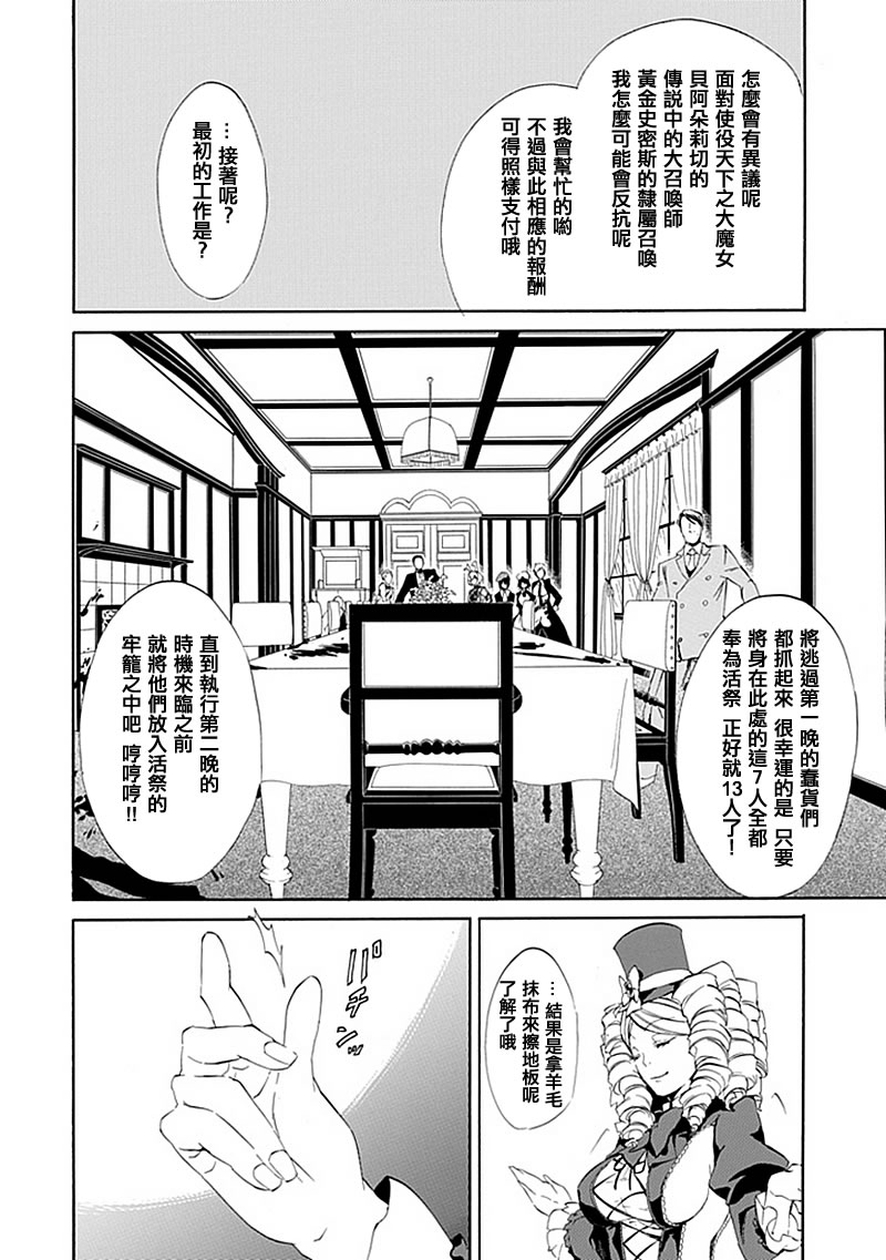 《海猫鸣泣之时EP4》漫画最新章节第14话免费下拉式在线观看章节第【46】张图片