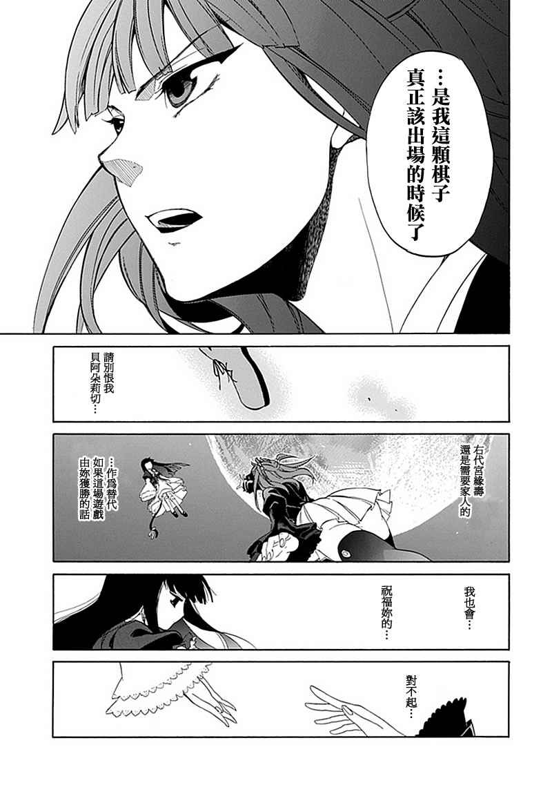 《海猫鸣泣之时EP4》漫画最新章节第25话免费下拉式在线观看章节第【53】张图片