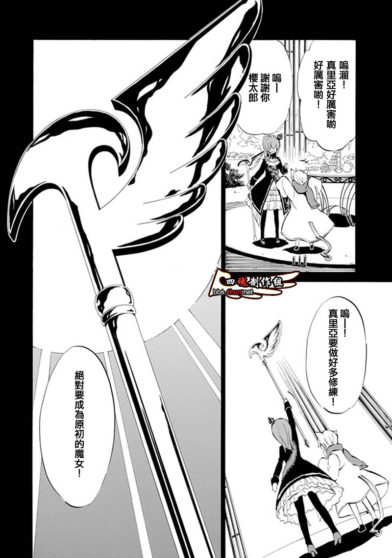 《海猫鸣泣之时EP4》漫画最新章节第6话免费下拉式在线观看章节第【41】张图片