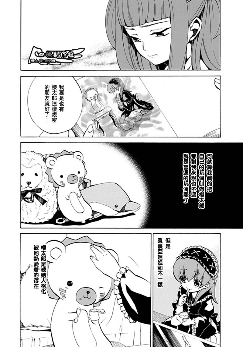 《海猫鸣泣之时EP4》漫画最新章节第2话免费下拉式在线观看章节第【32】张图片