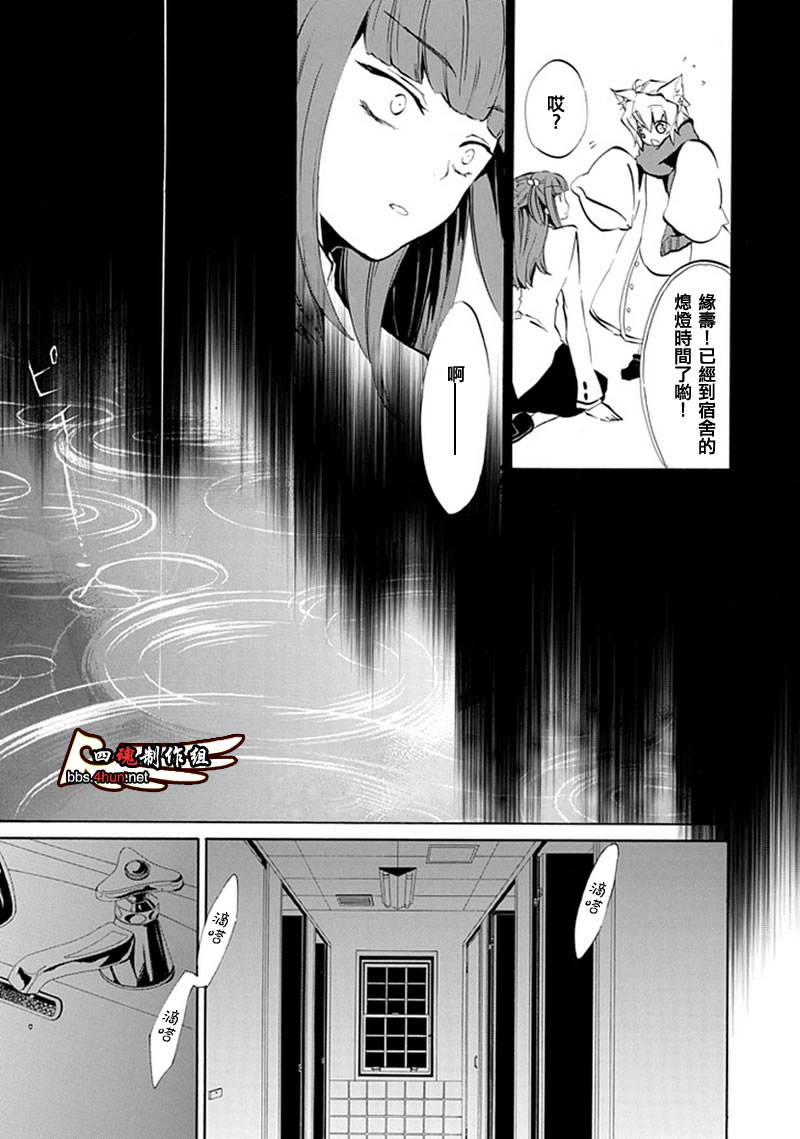 《海猫鸣泣之时EP4》漫画最新章节第7话免费下拉式在线观看章节第【33】张图片