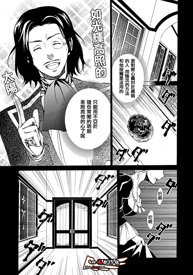 《海猫鸣泣之时EP4》漫画最新章节第9话免费下拉式在线观看章节第【15】张图片