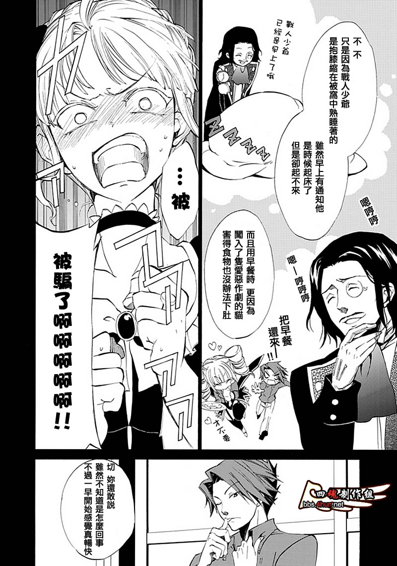 《海猫鸣泣之时EP4》漫画最新章节第9话免费下拉式在线观看章节第【19】张图片