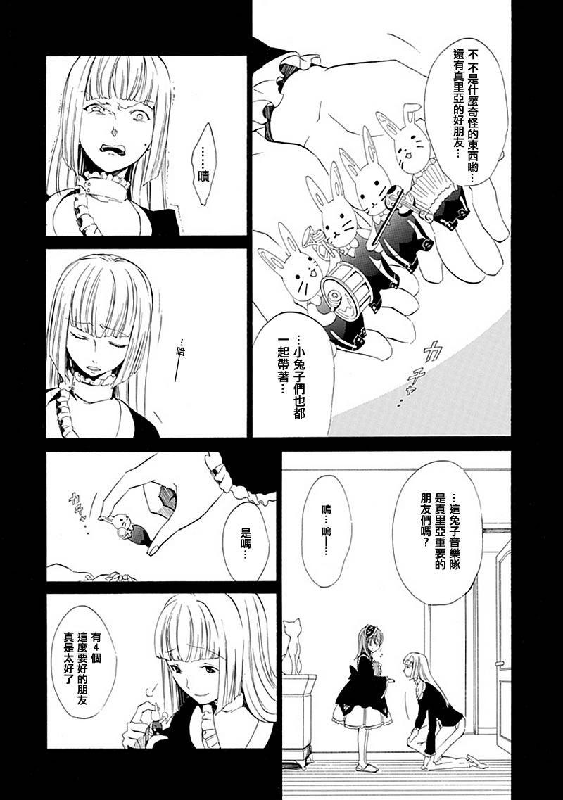 《海猫鸣泣之时EP4》漫画最新章节第13话免费下拉式在线观看章节第【21】张图片