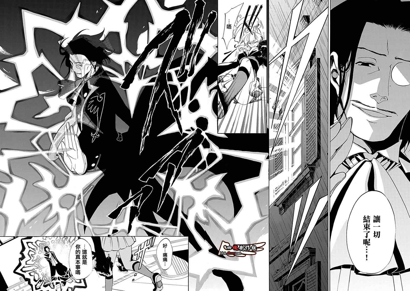《海猫鸣泣之时EP4》漫画最新章节第18话免费下拉式在线观看章节第【26】张图片