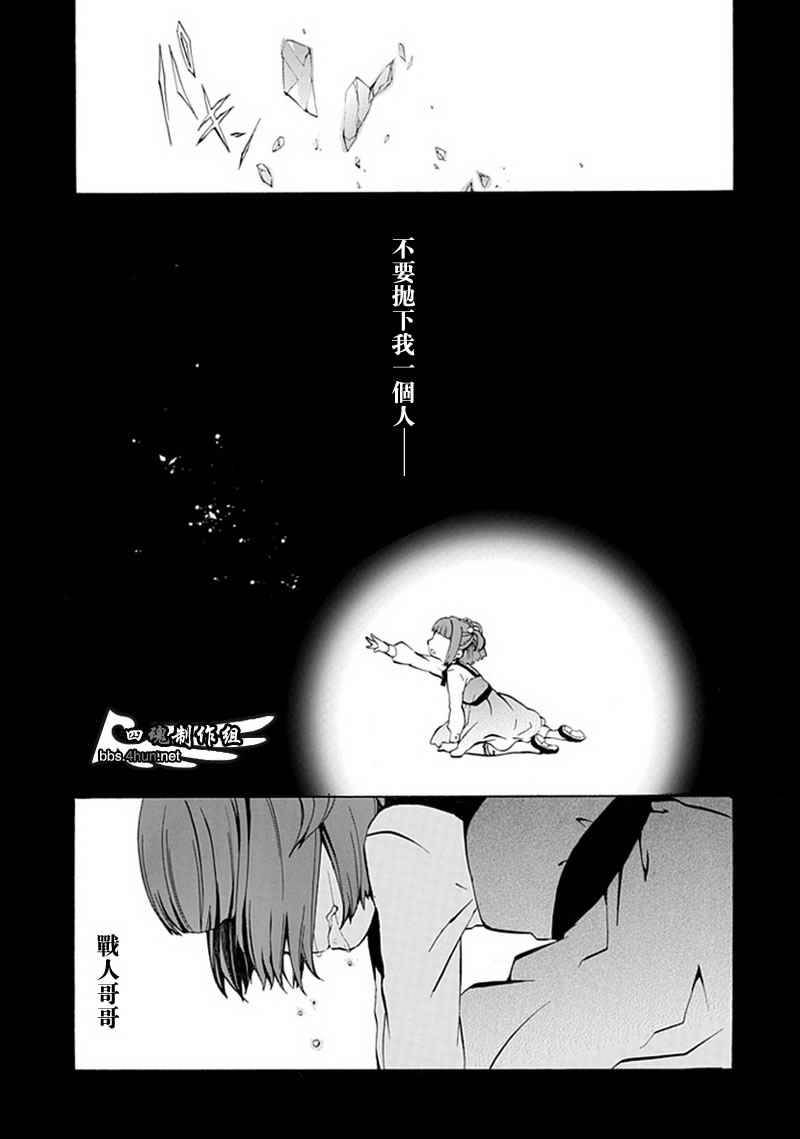 《海猫鸣泣之时EP4》漫画最新章节第1话免费下拉式在线观看章节第【11】张图片