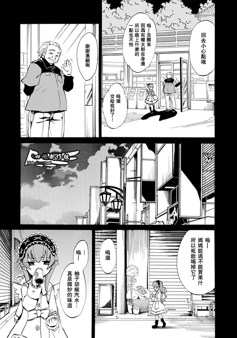 《海猫鸣泣之时EP4》漫画最新章节第2话免费下拉式在线观看章节第【28】张图片