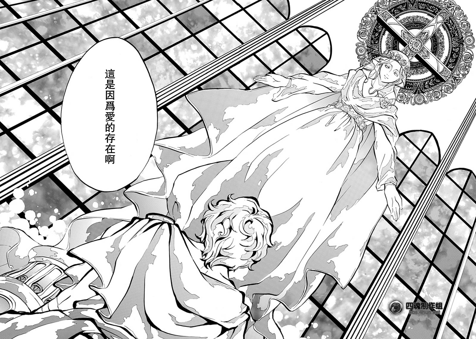 《海猫鸣泣之时EP4》漫画最新章节第3话免费下拉式在线观看章节第【31】张图片