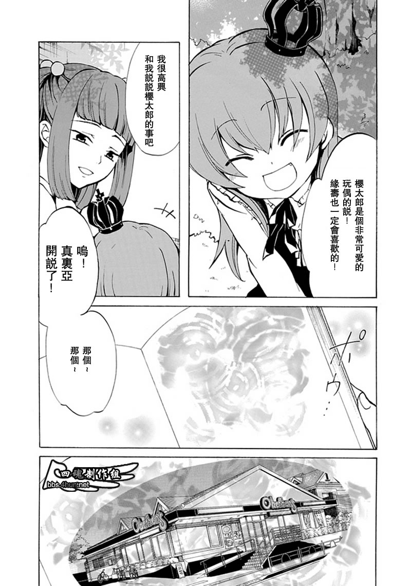 《海猫鸣泣之时EP4》漫画最新章节第2话免费下拉式在线观看章节第【5】张图片