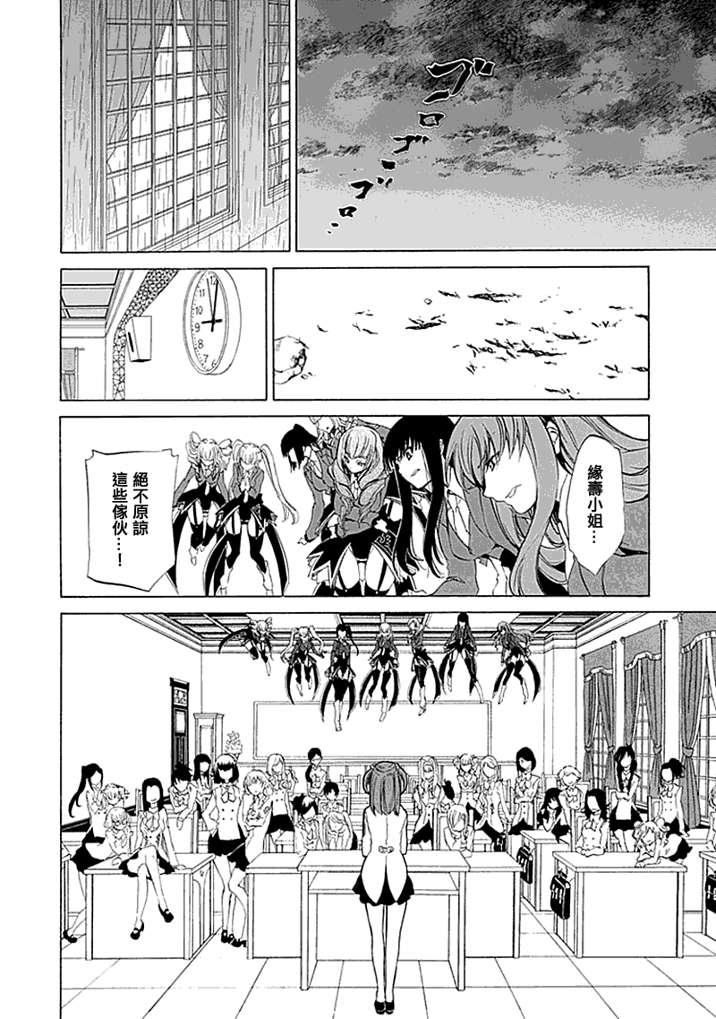 《海猫鸣泣之时EP4》漫画最新章节第12话免费下拉式在线观看章节第【12】张图片