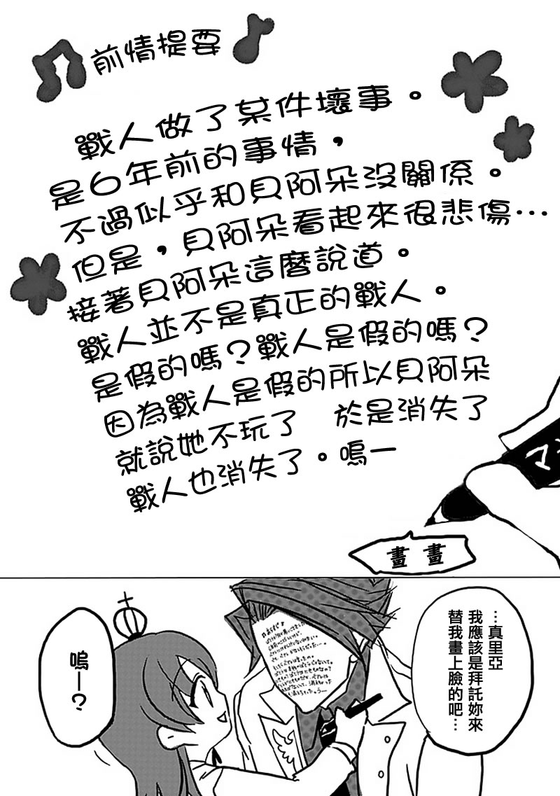 《海猫鸣泣之时EP4》漫画最新章节第23话免费下拉式在线观看章节第【2】张图片