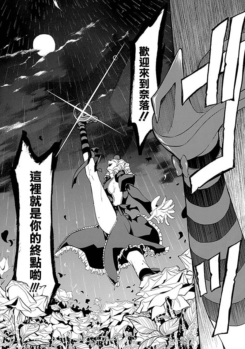 《海猫鸣泣之时EP4》漫画最新章节第18话免费下拉式在线观看章节第【31】张图片