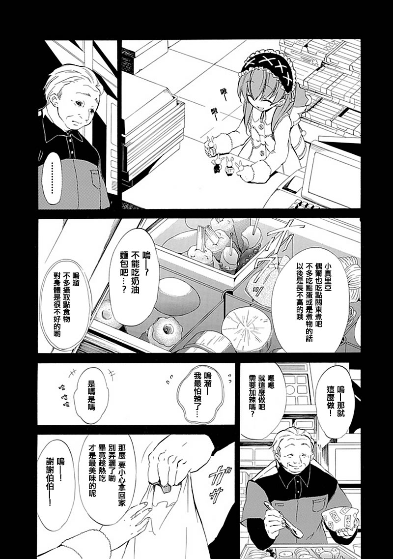 《海猫鸣泣之时EP4》漫画最新章节第13话免费下拉式在线观看章节第【10】张图片