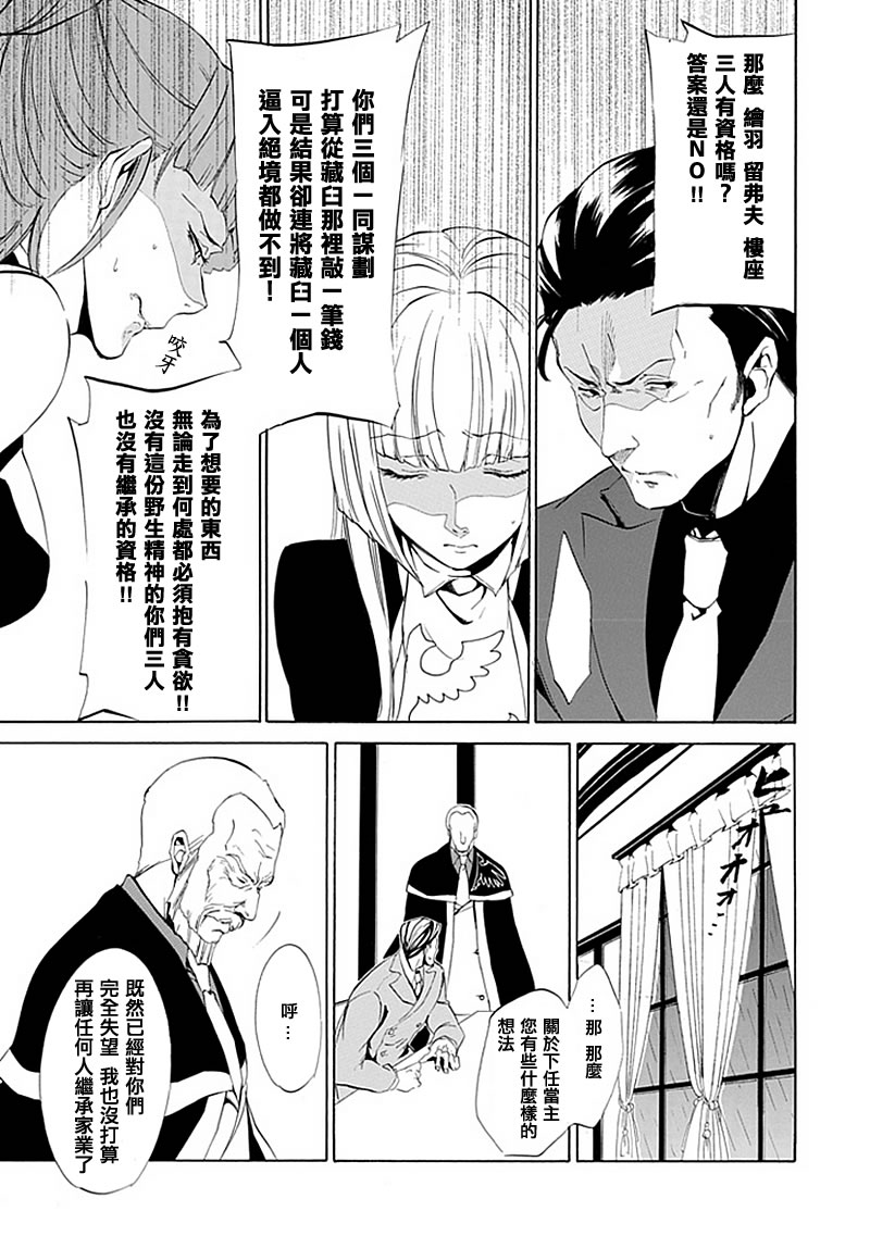 《海猫鸣泣之时EP4》漫画最新章节第14话免费下拉式在线观看章节第【19】张图片