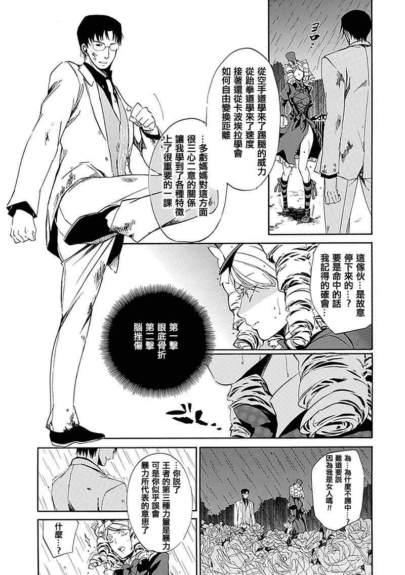 《海猫鸣泣之时EP4》漫画最新章节第17话免费下拉式在线观看章节第【33】张图片